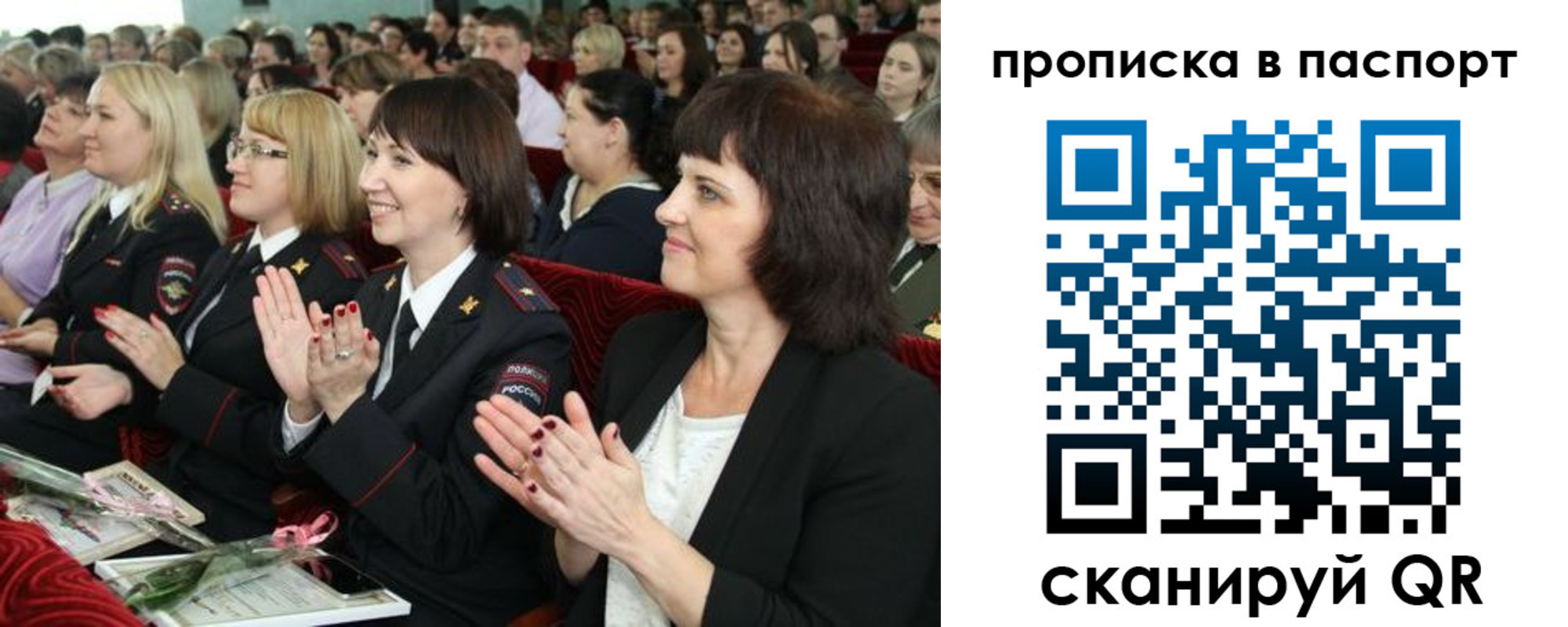 прописка для работы в Алейске